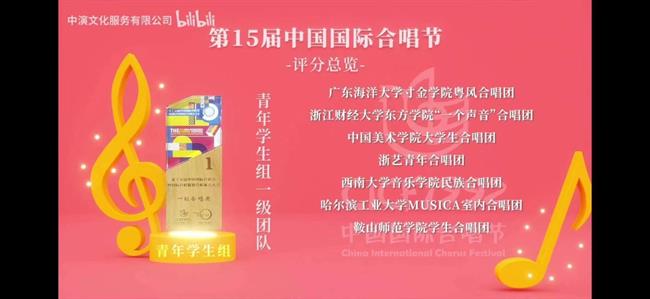 15届中国国际合唱节.jpg 15届中国国际合唱节.jpg