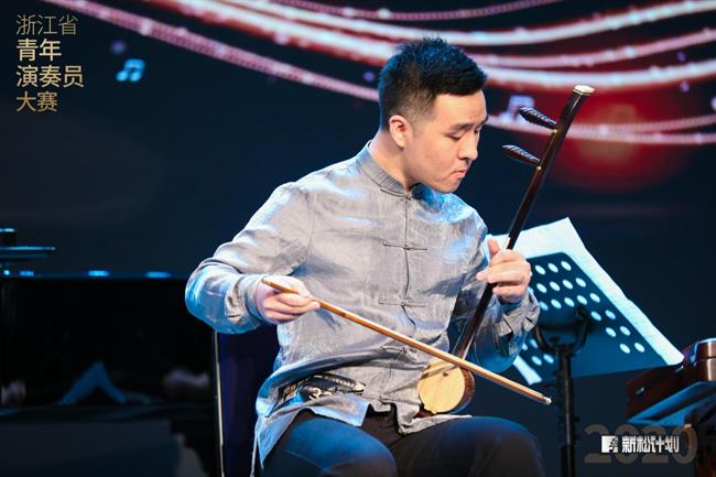卢伟获2020新松计划全省青年演奏员大赛民族器乐类A组拉弦乐一等奖.jpg