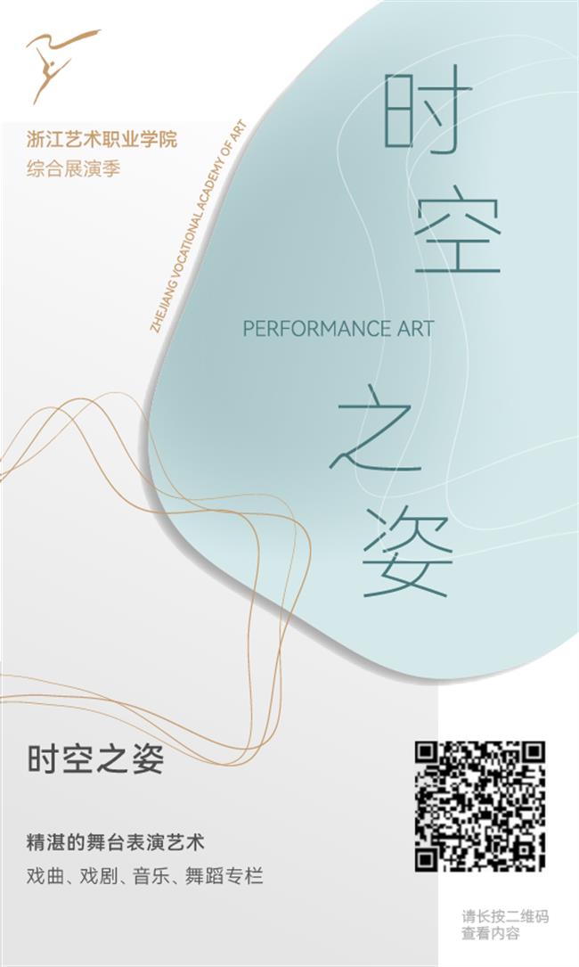 时空之姿分享页.png 时空之姿分享页.png