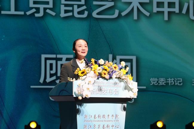 浙江京昆艺术中心党委书记、主任 顾炯.JPG