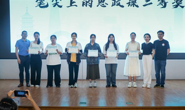 尖笔上的思政课二等奖.jpg 尖笔上的思政课二等奖.jpg